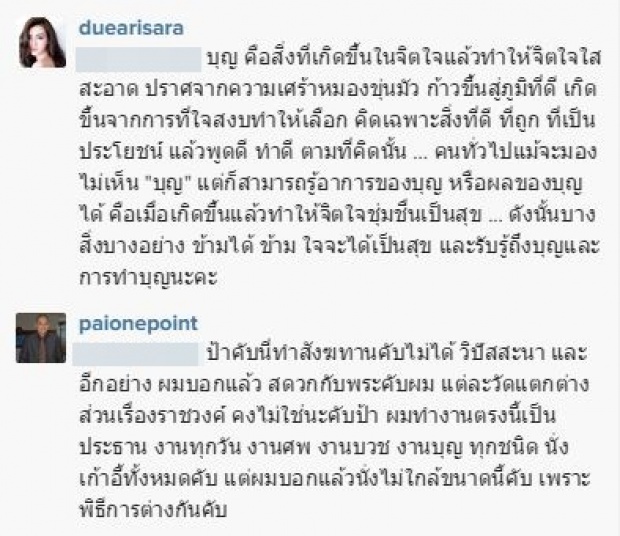 อร๊ายยย !! ไผ่ วันพ้อยท์ แมนมาก ปกป้อง ดิว อริสรา แบบนี้ เจ๊ปรบมือให้