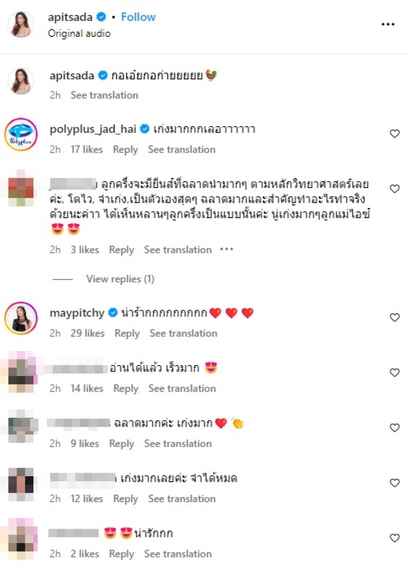 พี่ๆแฟนคลับอึ้ง น้องเลอา ฉลาดและเก่งแต่เด็ก รู้เลยถูกสอนมาดี