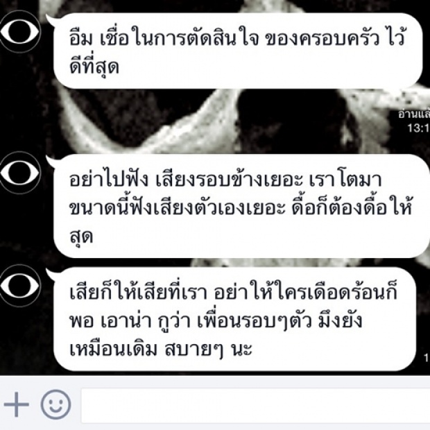 ส่องไอจี แทค หลังเลิก ต้นหอม คนรอบข้างเข้าใจ จะไปแคร์สายตาคนอื่นทำไม