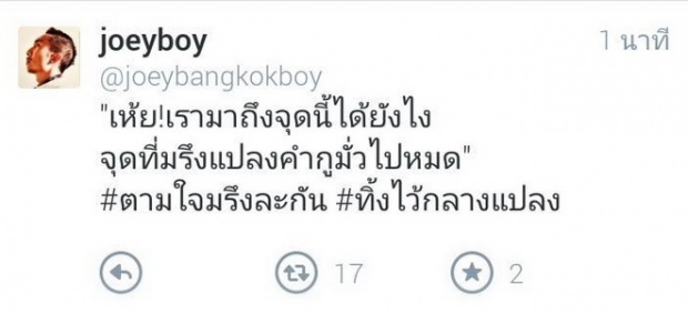 กำลังฮิตเลย...วลีฮิต ‪#‎เรามาถึงจุดนี้ได้ไง‬ ที่แท้จุดเริ่มต้นนั้น มันมาจากตรงนี้นี่เอง