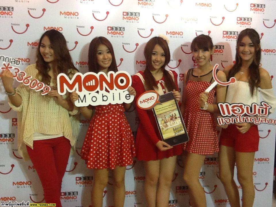 Pixxx  งานแถลงข่าว Mono Group จับมือ Happy แจกใหญ่ส่งท้ายปี	