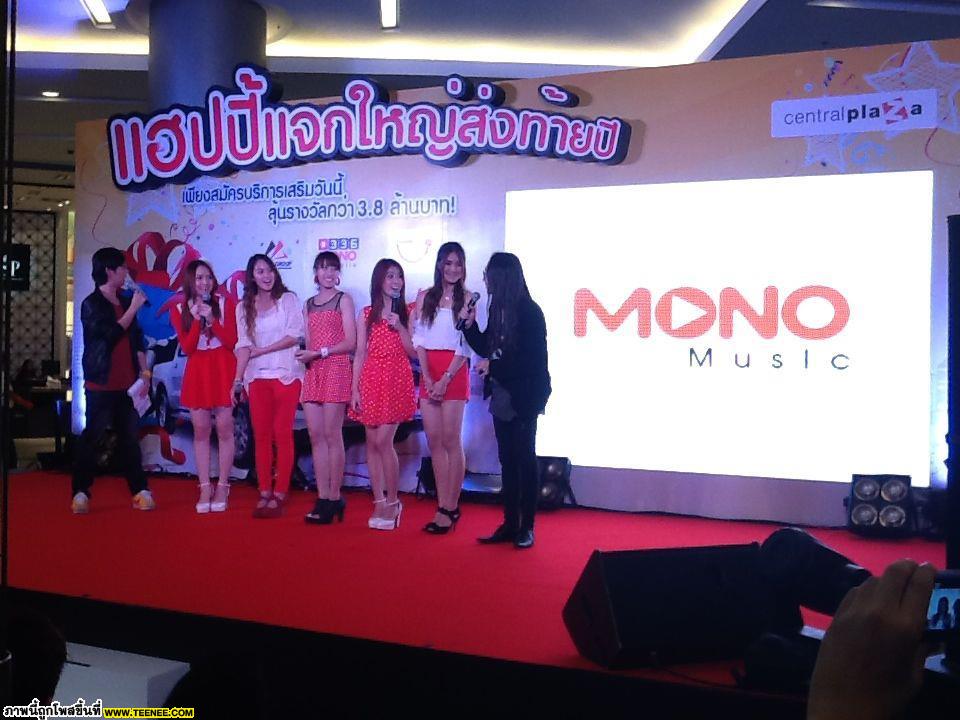 Pixxx  งานแถลงข่าว Mono Group จับมือ Happy แจกใหญ่ส่งท้ายปี	