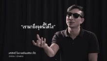 กำลังฮิตเลย...วลีฮิต ‪#‎เรามาถึงจุดนี้ได้ไง‬ ที่แท้จุดเริ่มต้นนั้น มันมาจากตรงนี้นี่เอง