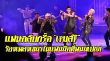 ดังถึงต่างแดน!! “เจมส์จิ” ร้องเพลงเขมรชัดแจ๋วในงานแฟนมีตติ้งที่พนมเปญ!