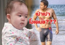 ซูมให้ถึงที่สุด!!! ชาวเน็ตสุดฟิน บี้ KPN โชว์ของดีที่ทะเลหัวหิน