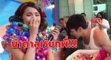 น้ำตาลเรียกพี่!!! วันเกิด “ญาญ่า” มีทั้งเค้กและอ้อมกอดจาก “ณเดชน์” แฟนมีตติ้งที่ทำน้ำตาไหล