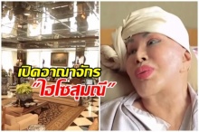 เปิดคฤหาสน์สุดหรูและไลฟ์สไตล์!! ไฮโซ สุมณี ก่อนโชคร้ายตรวจเจอมะเร็ง 