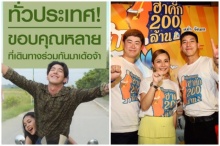  ลุ้นมีต่อภาค 2 ? “ส่ม ภัค เสี่ยน” ทะลุ 200 ล้านแล้ว