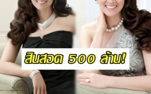 มาลองทายกัน... เจ้าสาวคนดังคนไหน ที่ได้สินสอดแพงที่สุดในไทยถึง 500 ล้านบาท!