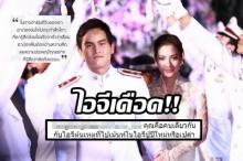 ไปกันใหญ่แล้ว!!แอฟ ทักษอร โพสต์จริยธรรมนำชีวิต แต่ชาวเน็ตโยง สงกรานต์