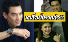 “ชาคริต” พูดแล้ว!! เรื่องแต่งสายฟ้าแลบกับสาวนอกวงการ ว่ายังไงบ้าง? ไปดู!!