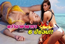 JTแม่ทุกสถาบัน! ติด10ฉายาดารา 6 ปีซ้อน ใครก็ทำไม่ได้!!!