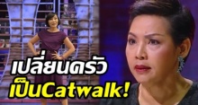 เตรียมรับมือ! ม้า อรนภา บุก มาสเตอร์เชฟ ไทยแลนด์ งานนี้ เปลี่ยนครัวเป็นCatwalk! (คลิป)