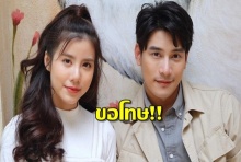 ‘เคน-เอสเธอร์’ ขอโทษหลังรีวิว ‘เมจิกสกิน’