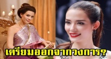 “ซูซี่ สุษิรา” เผยเร่งเก็บเงิน เพราะจะเตรียมออกจากวงการ!! ภายใน...?