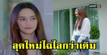 เผยลุคใหม่!! “อรุณา” เมีย2018 ผ่านไป 7 เดือน ผมยาวสลวย สวยใสกระชากวัยสุดๆ