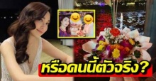 เมย์ พิชญ์นาฏ โดนโฟกัสมือที่ช่วยประคองกระทง หรือไฮโซคนนี้จะเป็นตัวจริง?