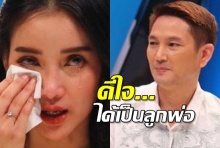 เปิดคลิปนาที แพท ณปภา สะอื้น มอบของขวัญพร้อมกอดพี่ชาย หลังเพิ่งรู้ว่าคือพ่อแท้ๆ...