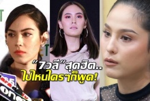 ไปไหนใครๆก็พูด! 7วลีสุดฮิต มีที่มาจากข่าวดังปี 2018