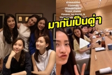 ยังรักกันดี 4สาวเฟอร์บี้นัดรวมตัวมากันเป็นคู่ๆ(คลิป)