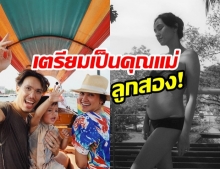 สมาชิกใหม่! เจนสุดา ประกาศข่าวดีตั้งท้องลูกคนที่ 2 ได้ 5 เดือนแล้ว เพื่อนๆ ร่วมยินดี