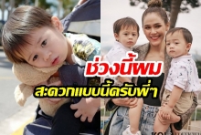 ตามรอย #วิถีเน็ตไอด้อน! “น้องสายฟ้า” ขอโชว์สกิลการถ่ายภาพ บอกเลยเป๊ะทั้งท่าทาง เป๊ะทั้งสำเนียง 