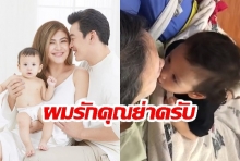 ชื่นใจแทนพ่อแม่! “ชาคริต แย้มนาม” เผยโมเมนต์สุดประทับใจของ “น้องโพธิ์ - คุณย่า”