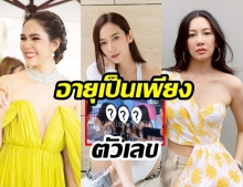  เปิดภาพ “สมัยเอ๊าะๆ” 3 ซุปตาร์ตัวแม่  “อั้ม พัชราภา - นุ่น วรนุช - ชมพู่ อารยา” บอกเลยอายุเป็นเพียงตัวเลยจริงๆ