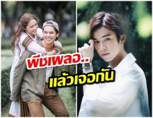 เเฉอีก! เติร์ด 9by9  เคยกิ๊ก  แพทริเชีย ลับหลัง พีช 