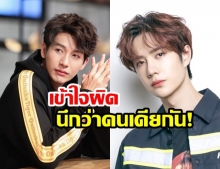 หล่อแพ็คคู่! “ดีเจพุฒ” กับ “อี้ป๋อ” หน้าคล้ายจัด ทำแฟนคลับจีนทักผิด 