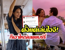 หวานไปป่ะ! “ณเดชน์” โผล่เข้าคอมเม้นท์หวานใจ “ญาญ่า อุรัสยา” คำตอบที่ตอบกลับคือมองบน