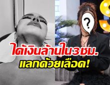 นักร้องสาวเล่าปาฏิหาริย์พระแม่กาลี ได้เงินล้านใน3ชม.แลกด้วยเลือด!