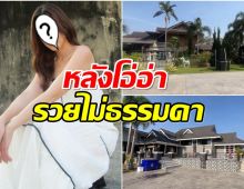 ไม่ธรรมดา! นางเอกคนสวยพาทัวร์บ้านเกิด ที่เเท้เป็นทายาทเศรษฐีลำพูน