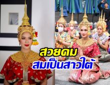 ปังมากแม่ เบนซ์ พรชิตา รำถวายพระพรหมเอราวัณแก้บนผอมสมใจ