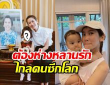  ไบร์ท พิชญทัฬห์ อวดความน่ารักคู่หลานสาว ใจหายต้องยายไปเรียนที่เมืองนอก