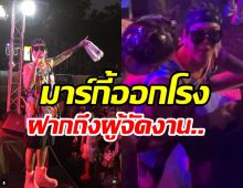 นาทีระทึก ป๊อกmindset พลาดตกเวทีเกือบหลับแต่พ่อกลับมาได้!