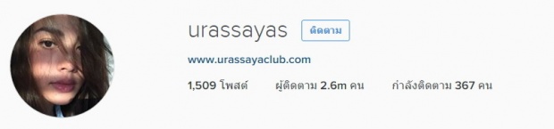 ปมดราม่า ปิดถนน ทำ‘ญาญ่า’ งานเข้า เจอบุกด่าใน IG