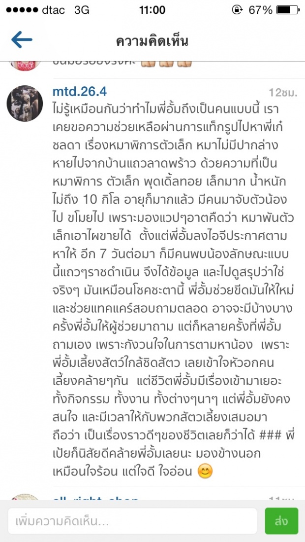 ล่าสุด สดๆร้อนๆ ......ซุปตาร์อั้ม พัชราภา ไม่เข้าใจ . ทำไมเป็นคนแบบนี้ !