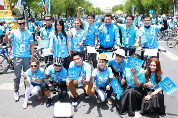 คึกคัก!! เหล่าดารา ร่วมกิจกรรม Bike for Mom ปั่นเพื่อแม่ 