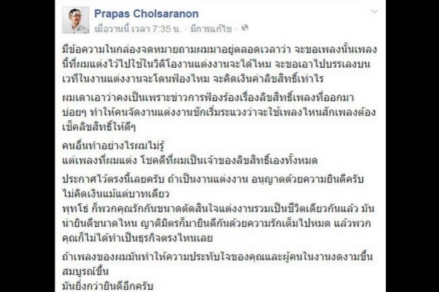 ‘คู่รัก’เฮ ทั้งประเทศ กับการตัดสินใจครั้งนี้ของ’เจ้าพ่อเพลงรัก’ ... พ่อพระสุดๆไปเลย