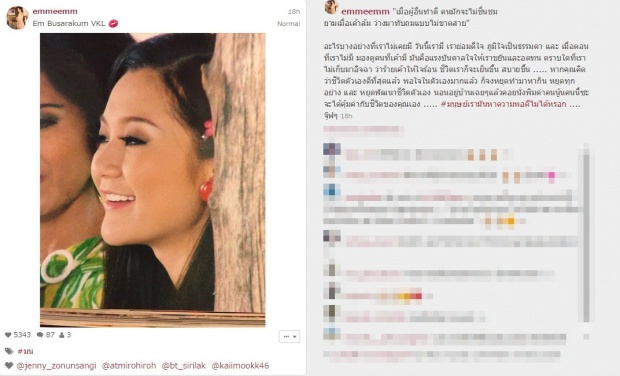 ’เอ็ม ลูกหม่ำ’ ซื้อ’รถใหม่’แต่โดนเหน็บแรงจนนอยด์!