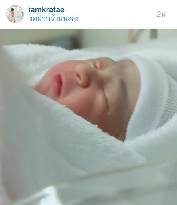 ยินดีด้วยจ้า ! เปิ้ล ธันยาธนัส คลอดลูกสาวแล้ว