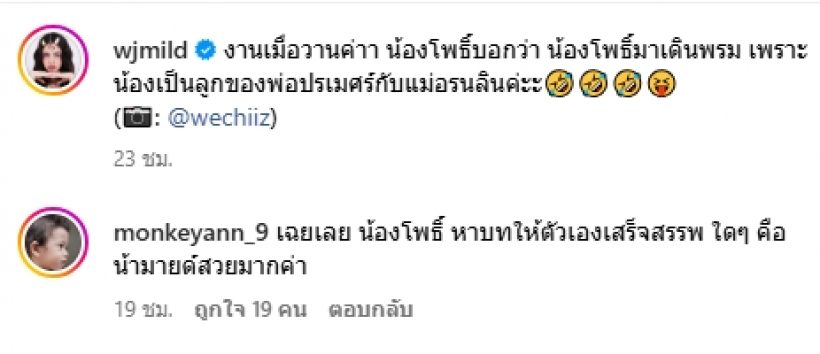 รู้ยัง ! นี่แหละหนุ่มคนใหม่ของ ขวัญ อุษามณี