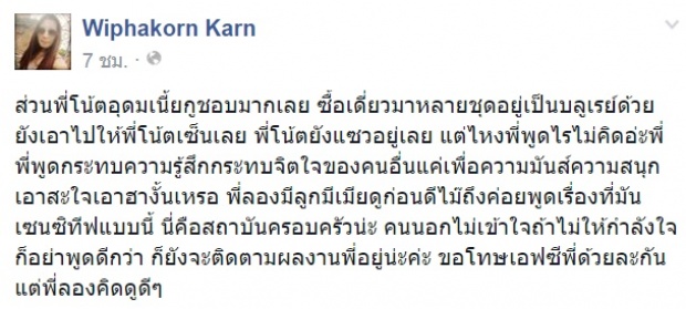 กานต์ จัดหนักมุกโน้ส แนะเสก ทำข้าวสารเสกไล่เมีย!