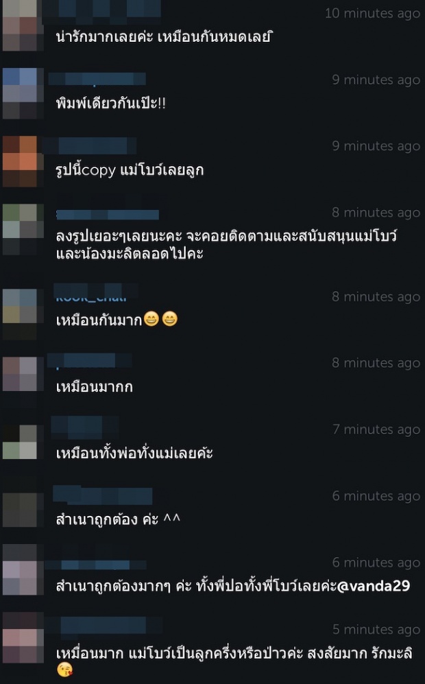 หาดูยาก!!แม่โบว์ ตอนเด็กๆ รู้แล้วว่าน้องมะลิน่ารักเหมือนใคร!