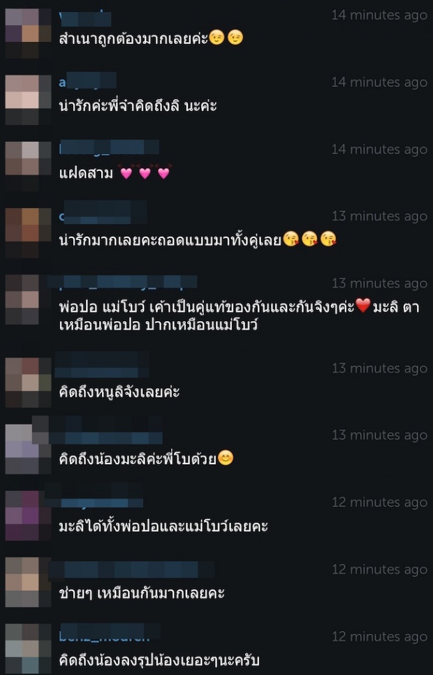 หาดูยาก!!แม่โบว์ ตอนเด็กๆ รู้แล้วว่าน้องมะลิน่ารักเหมือนใคร!