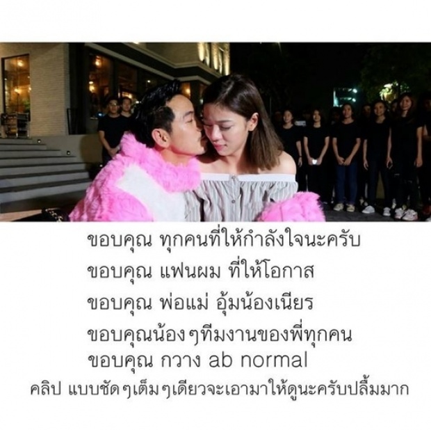 นิยามความรักซึ้งๆจากเพชรจ้า หลังคืนดีกับ นิวเคลียร์ !!