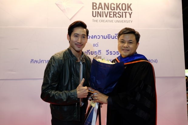 “บอย-ถกลเกียรติ” รับปริญญาดุษฎีบัณฑิตกิตติมศักดิ์จาก ม.กรุงเทพ 