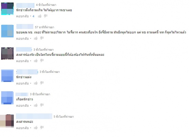 ชาวเน็ตจวกสื่อไทยเละ!!หลังรุมจี้ “นท เดอะสตาร์” จนร้องไห้!!