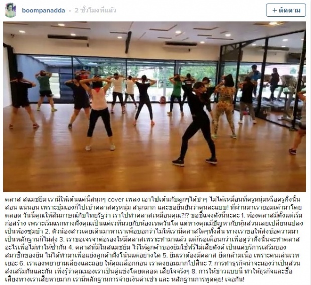 ล่าสุดร้อนๆ“บุ๋ม”ประกาศศักดา ระเบิดความมันส์ zumba แดนซ์ แข่งกับอีกเจ้า เอาซิ๊